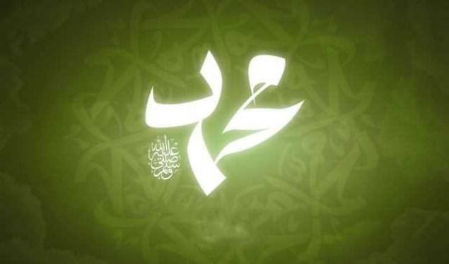 İşte Peygamber Efendimizin sünnetleri - Resim: 1