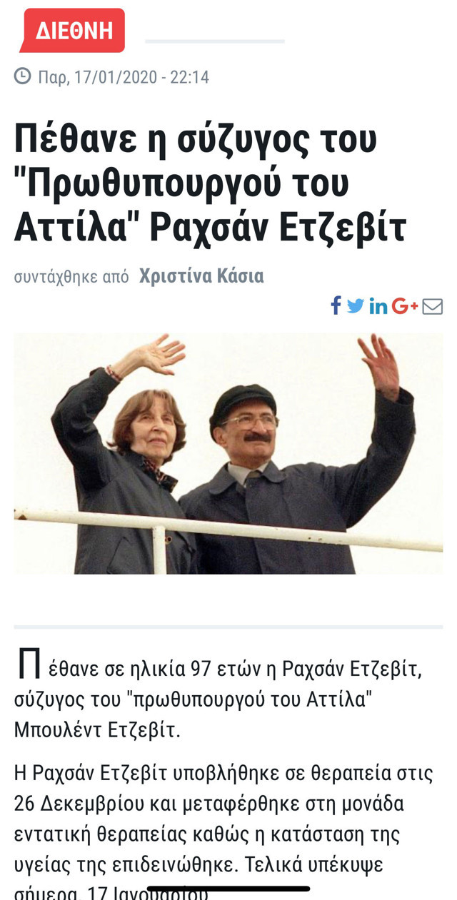 Rumlar son dakika geçti: Atilla Başbakanının eşi vefat etti - Resim: 0