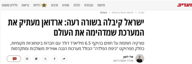 Türkiye'nin dev savunma hamlesi İsrail'i sarstı! "Erdoğan'dan dünyayı şaşırtan sistem" - Resim: 0