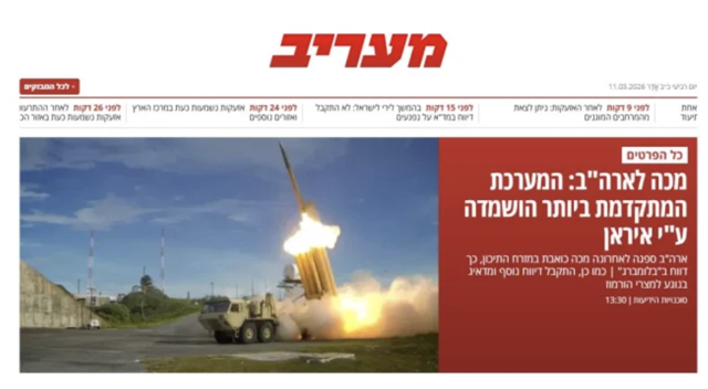 İsrail basını "ABD için büyük darbe" başlığıyla duyurdu! İran THAAD'ın radarını imha etti - Resim: 0