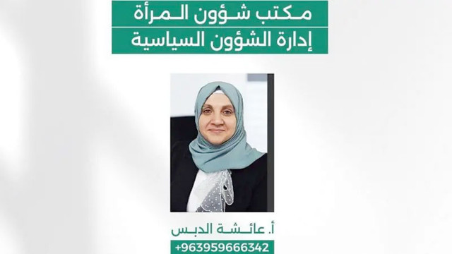 Yeni Suriye'de geçiş hükümetinde Türkiye etkisi dikkat çekti Türkiye'de öğrenciydi bakan oldu - Resim: 0