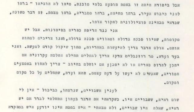 İsrailli Bakan'dan iğrenç sözler! Müslüman kadınlara tecavüzü affederim - Resim: 1