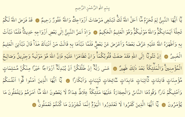Tahrim suresi meali 8. ve 6. ayet anlamı Tahrim suresi meali  okunuşu - Resim: 0