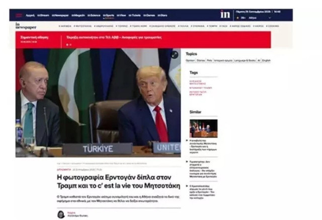 Yunan basınından Erdoğan hazımsızlığı: Miçotakis böyle bir fotoğraf veremezdi - Resim: 0