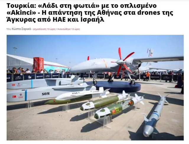 Yunanistan'dan çaresizliğin itirafı: Türk İHA'larını Rusya bile durduramadı - Resim: 0