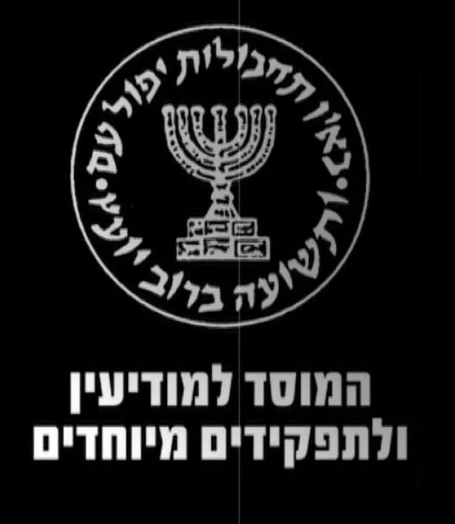 MOSSAD’dan dikkat çeken Reisi mesajı! Tek kelime ile olay gönderme - Resim: 0