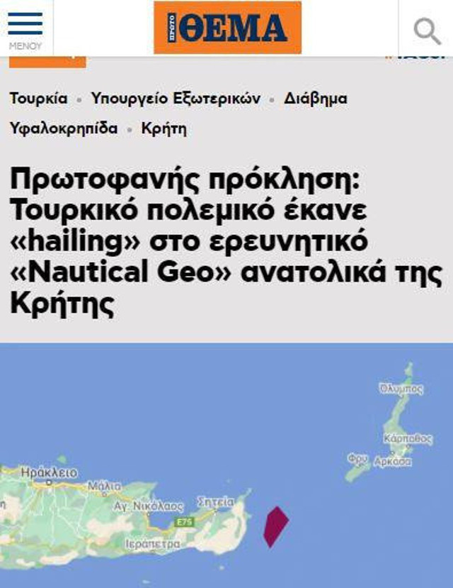 TSK'nın hamlesi Yunan medyasını korkuttu: Eşi görülmemiş bir meydan okuma - Resim: 0