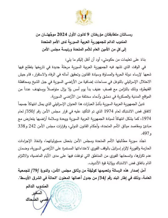 Yeni Suriye Hükümeti'nden İsrail için ilk adım! - Resim: 0