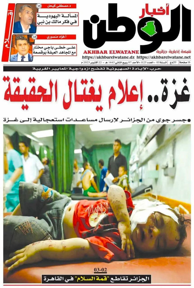 Cezayir'de 35 gazete, Gazze'ye destek için aynı manşeti attı - Resim: 0