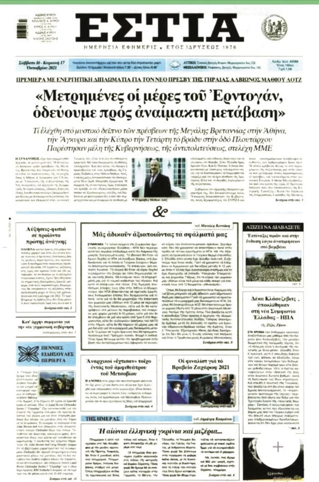 Atina'da gizli Türkiye toplantısı! İngiltere: Erdoğan'ın günleri sayılı - Resim: 0