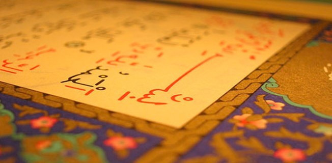 Kur'an-ı Kerim'i toplayan sahabe kimdi? - Resim: 2