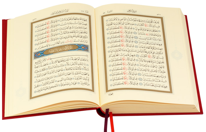 Her harfi binlerce sevap olan sure - Resim: 1