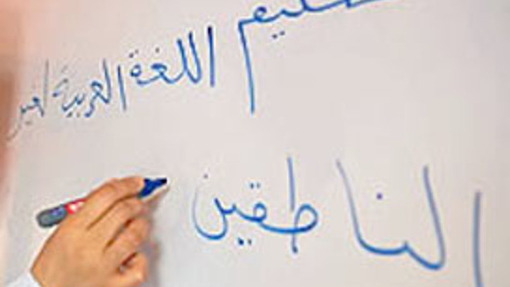 Arapça yabancı dil seçilebilecek