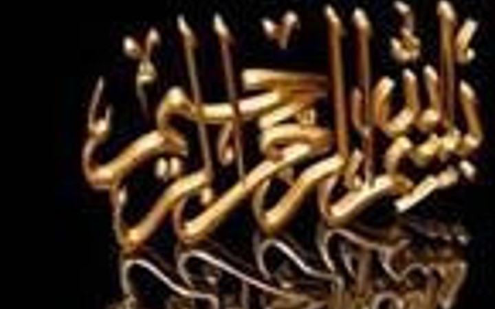 Cehennem azabından koruyan dualar