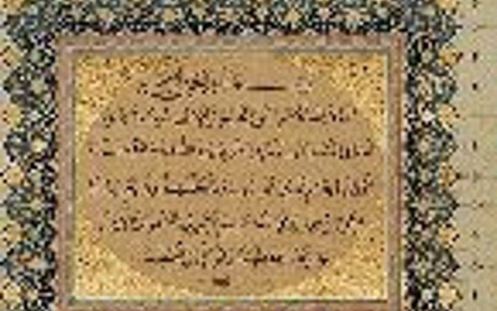 Ayetel Kürsi'nin mucizesiyle tanışın