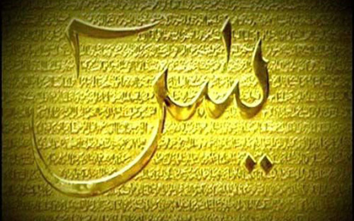 Cuma günü okunacak sureler