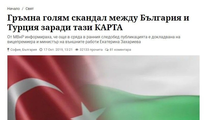 Bulgaristan'da Türkiye ile ilgili yapılan yalan haber şoke etti! - Resim: 1