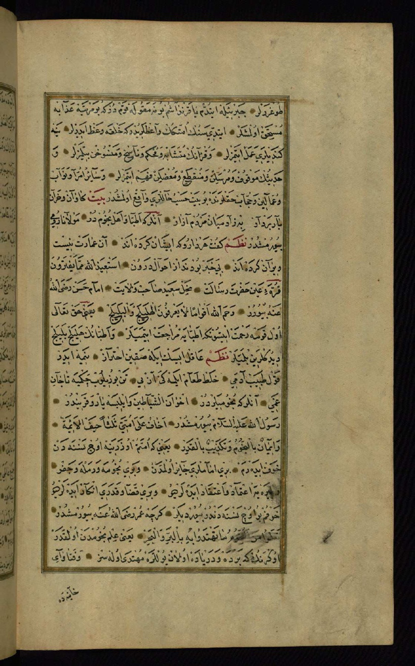 Cinlerin yazdığı kitap:Kitabül Azazil - Resim: 4