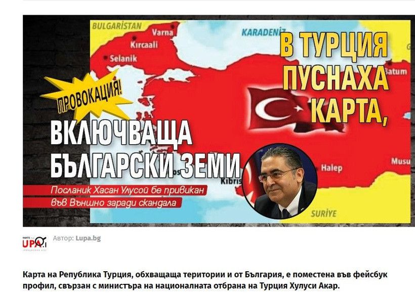 Bulgaristan'da Türkiye ile ilgili yapılan yalan haber şoke etti! - Resim: 4